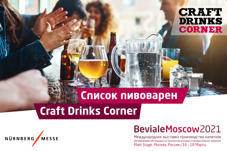 Список пивоварен. Пивоварня Rising Moon Brewery. Дринк крафт Казань. Крафт Дринкс Одинцово. Craft Brew Riots.