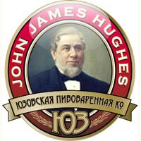 John James Hughes Brewery (Юзовская Пивоварня) John James Hughes Brewery (Юзовская Пивоварня)