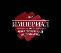 Пивоварня Империал