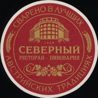 Ресторан-пивоварня Северный