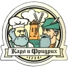 Karl & Friedrich (Карл и Фридрих)