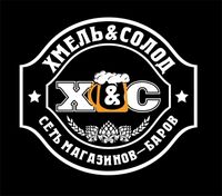 Хмель и Солод