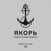 Пивоварня Якорь