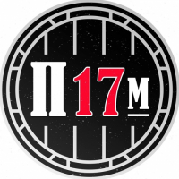 Пивмастерия 17М