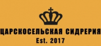 Царскосельская Сидрерия