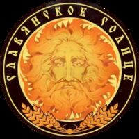 Славянское солнце