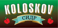 Koloskov Сидр