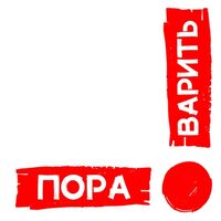 Два пива, пжлст!