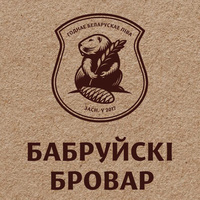 Бабруйскі бровар