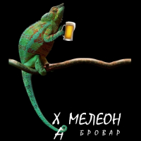 Chmeleon The Brewer (Хмелеон Бровар)