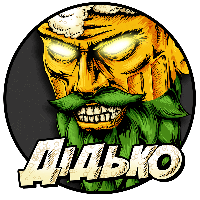 Дідько Дідько