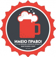 Имею Право!