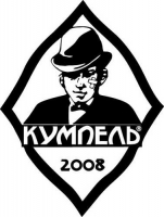 Кумпель / Kumpel
