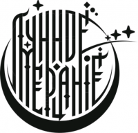 Лунное мерцание