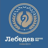 Пивоварня Лебедевых