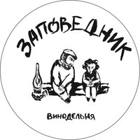 Заповедник