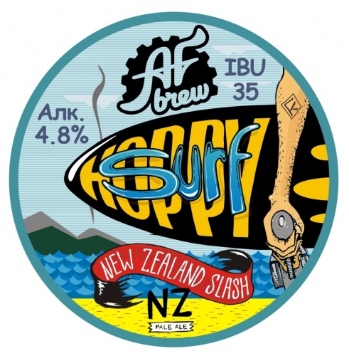 Хоппи хоппи скотч. Hoppy Surf пиво. Af Brew Hoppy Surf. Af Brew ассортимент. Af Brew Hoppy Surf 0.33.