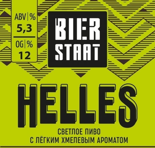 Munich helles. Пиво Хеллес. Хеллес лагер эмблема. Пиво Джавс Хелес. Левин Хеллес пиво.