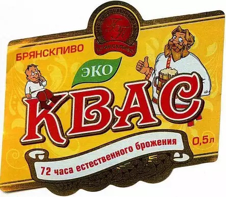 Брянский квас фото