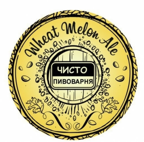 Чиста але. Melon ale Василеостровское. Melon ale.