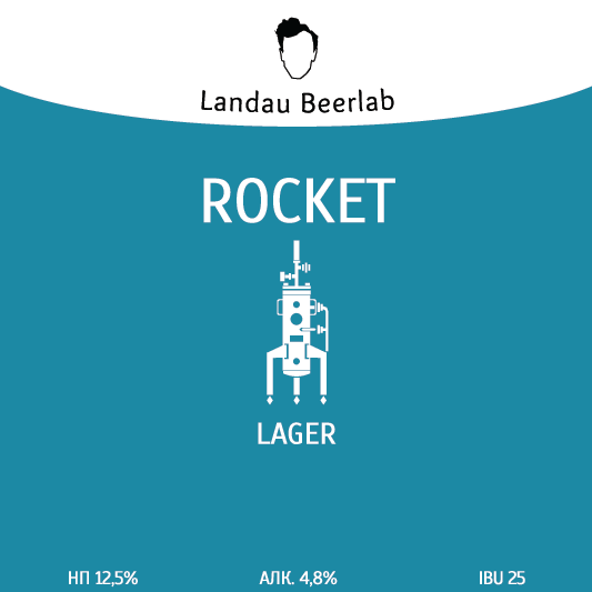 Rocket лейбл. Ландау Бирлаб. Landau BEERLAB лого. Landau BEERLAB Swanky.