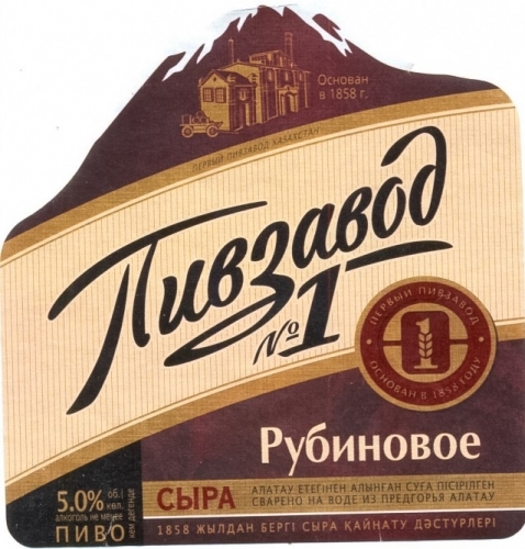 Brewery 1.20 1. Венский лагер этикетка.