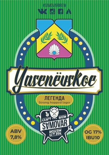 Hopped lager. Beer Beer strong Lager. Run Forest Hopped Lager. Стронг легенд виски из светофора отзывы.