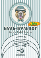 Пиво Буль-Бульдог