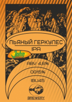 Пиво Пьяный Геркулес IPA