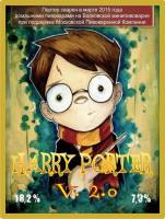 Пиво Гарри Портер