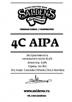 Пиво American IPA 4C Пиво American IPA 4C