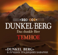 Пиво Dunkel Berg Пиво Dunkel Berg