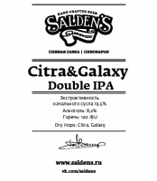 Пиво Citra & Galaxy Double IPA Пиво Citra & Galaxy Double IPA