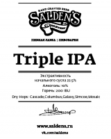 Пиво Triple IPA (Chinook, Simcoe, Mosaic, Citra)