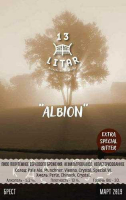 Пиво Albion