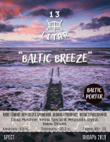 Пиво Baltic Breeze