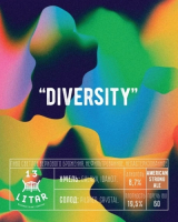 Пиво Diversity