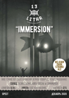 Пиво Immersion