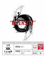 Пиво Intensity Пиво Intensity