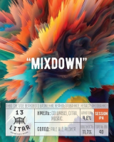 Пиво Mixdown