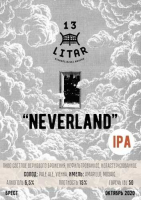 Пиво Neverland