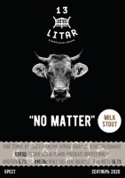 Пиво No Matter