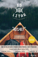 Пиво ReSalt