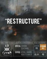 Пиво Restructure