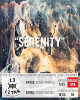 Пиво Serenity