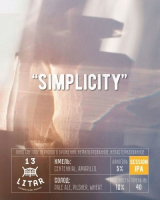 Пиво Simplicity Пиво Simplicity