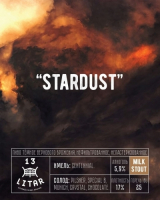 Пиво Stardust
