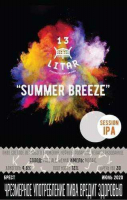 Пиво Summer Breeze