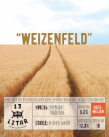 Пиво Weizenfeld Пиво Weizenfeld