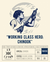 Пиво Working Class Hero: Chinook Пиво Working Class Hero: Chinook